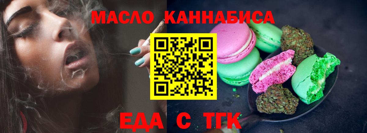 Печенье с ТГК марихуана  Вход с VPN  Гудермес 