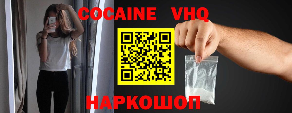 Cocaine 97% Гудермес