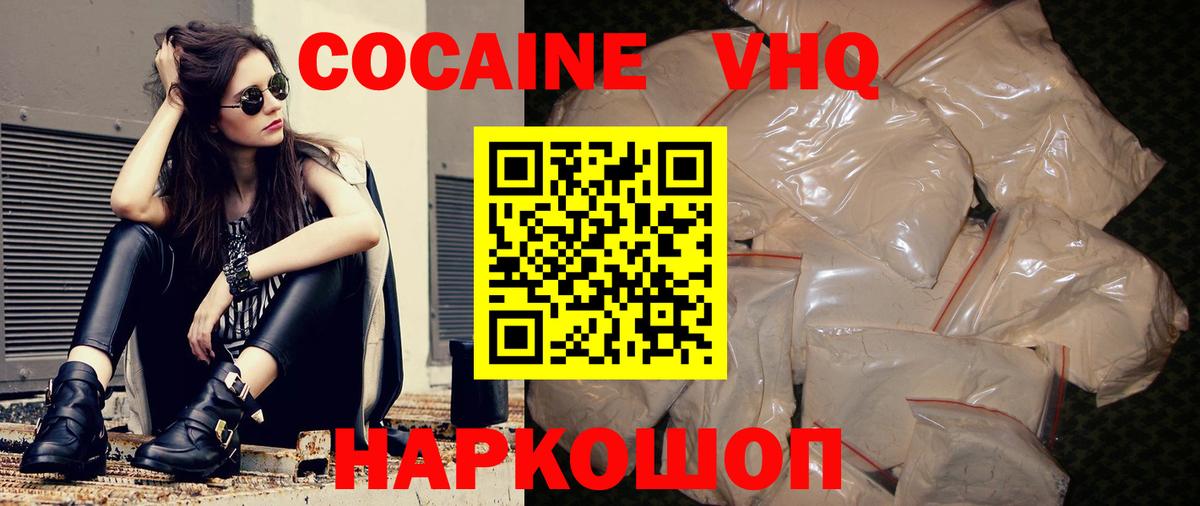 Гудермес  Кокаин 98%  купить наркоту  Вход с VPN  Кокаин VHQ 