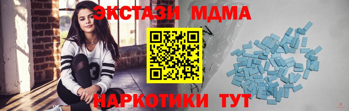 Гудермес  Экстази  Вход с VPN  Экстази 280 MDMA 