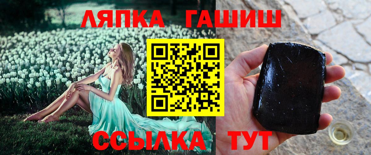 ГАШ 40% ТГК  ГАШ хэш  Гудермес  Вход с VPN 