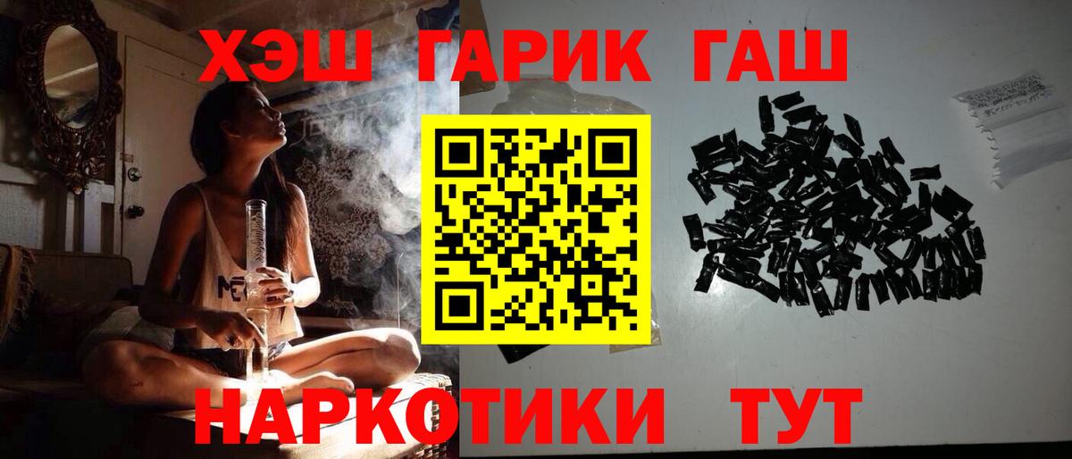 ГАШИШ хэш Гудермес