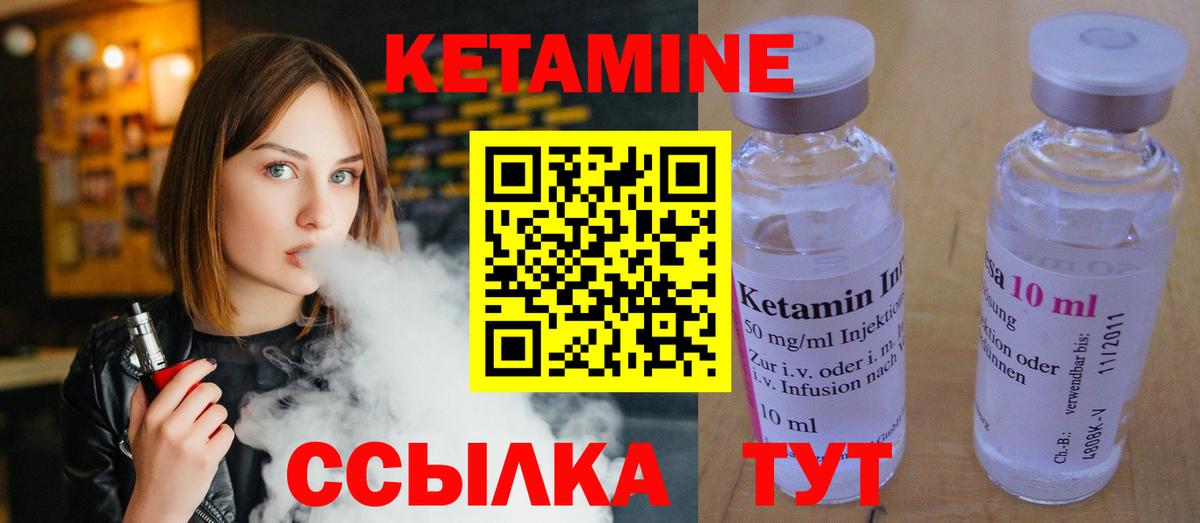Кетамин ketamine  Вход с VPN  КЕТАМИН VHQ  Гудермес 
