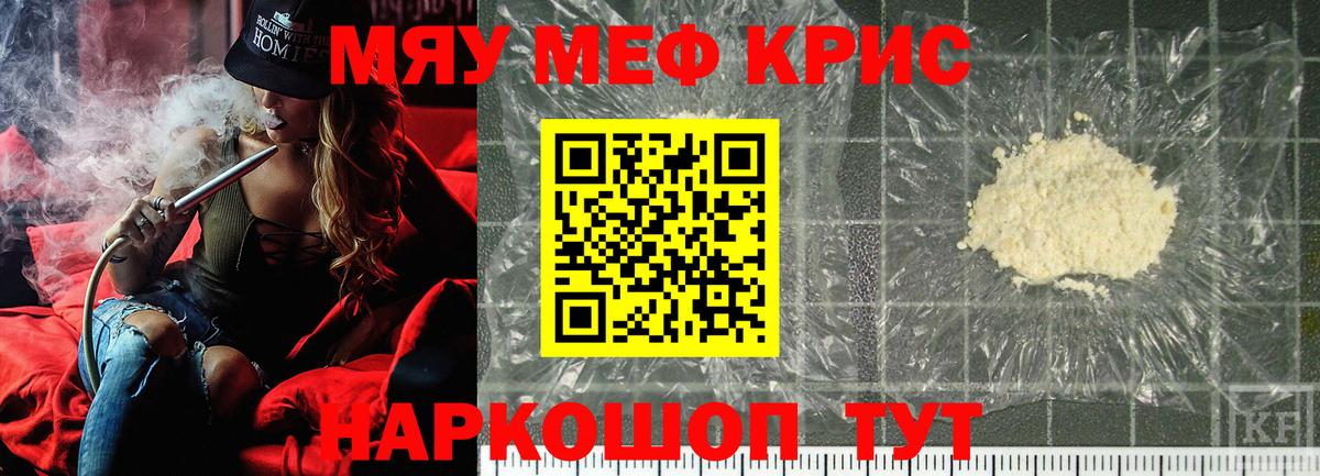 Гудермес  МЯУ-МЯУ  МЯУ-МЯУ 4 MMC  Вход с VPN  МЕФ мука  Мефедрон 