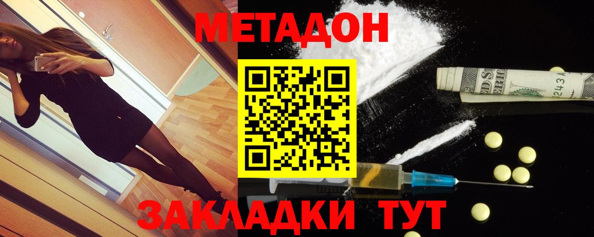 Метадон VHQ Гудермес
