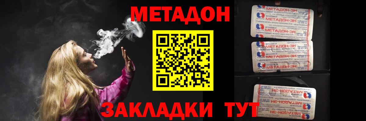 Метадон кристалл  МЕТАДОН белоснежный  Вход с VPN  Гудермес 