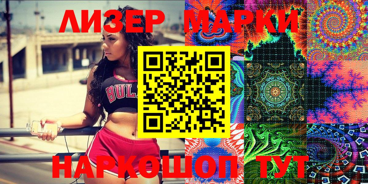 Гудермес  Марки NBOMe  Марки NBOMe 1,5мг  Вход с VPN  Марки NBOMe 1,5мг 