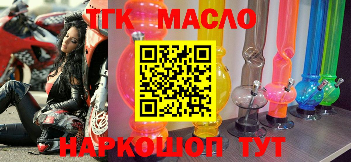 ТГК вейп с тгк Гудермес
