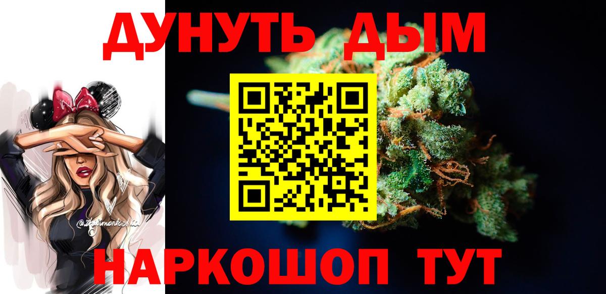 МАРИХУАНА THC 21% Гудермес